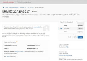 中國(guó)引領(lǐng)物聯(lián)網(wǎng)安全新篇章 自主研發(fā)近場(chǎng)通信安全測(cè)試技術(shù)獲國(guó)際標(biāo)準(zhǔn)認(rèn)可