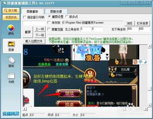 如何利用按鍵精靈編寫(xiě)簡(jiǎn)單的游戲輔助 并利用互聯(lián)網(wǎng)經(jīng)營(yíng)游戲產(chǎn)品