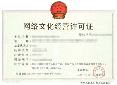 網(wǎng)絡(luò)游戲運(yùn)營(yíng)公司資質(zhì)盤(pán)點(diǎn) 合法運(yùn)營(yíng)的必備條件